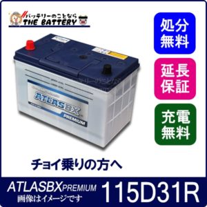 atlas-nf115d31r