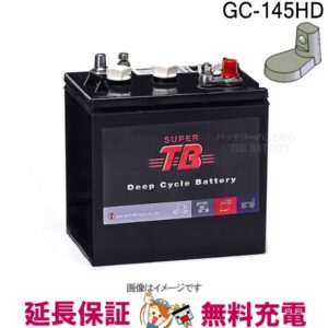 gc-145hd