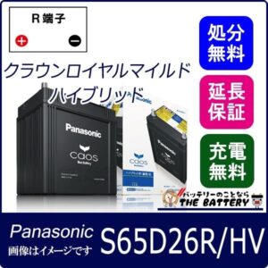 N-S65D26R-HV