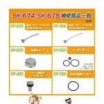 dj-sk-674