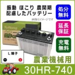 AG30HR-740