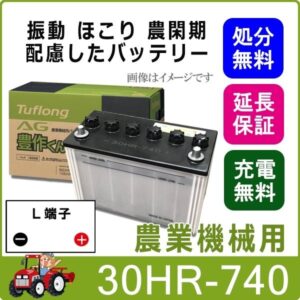 AG30HR-740