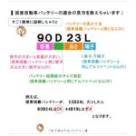 dl-smf75d23r