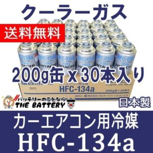hfc-134a-hitachi