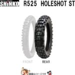 s-r525hst-110-90-19