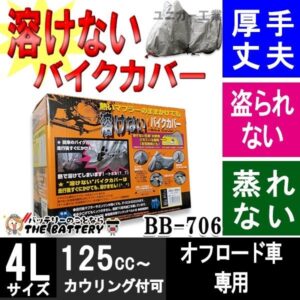 BB-706