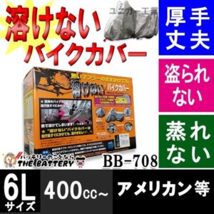 BB-708