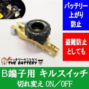 killswitch-b