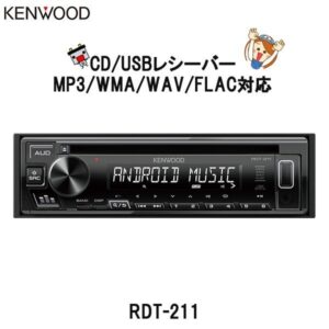 RDT-201