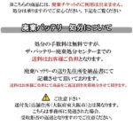 EB145-TE