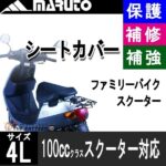 SC4L-3000