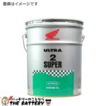 ulutra-2-s-fc-20l