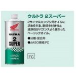 ulutra-2-s-fc-20l