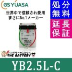 yb25l-c